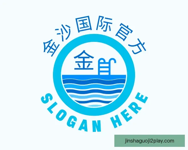 认识金沙国际官方